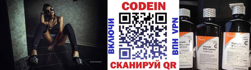 Кодеин напиток Lean (лин)  Любань 