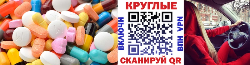 Экстази круглые  shop наркотические препараты  Любань  сколько стоит 