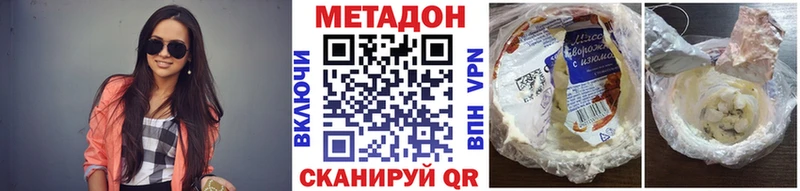 МЕТАДОН VHQ  hydra ТОР  Любань 
